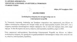 %ce%b4%ce%b5%ce%bb%cf%84%ce%b9%ce%bf-%cf%84%cf%85%cf%80%ce%bf%cf%85-24-11-2016